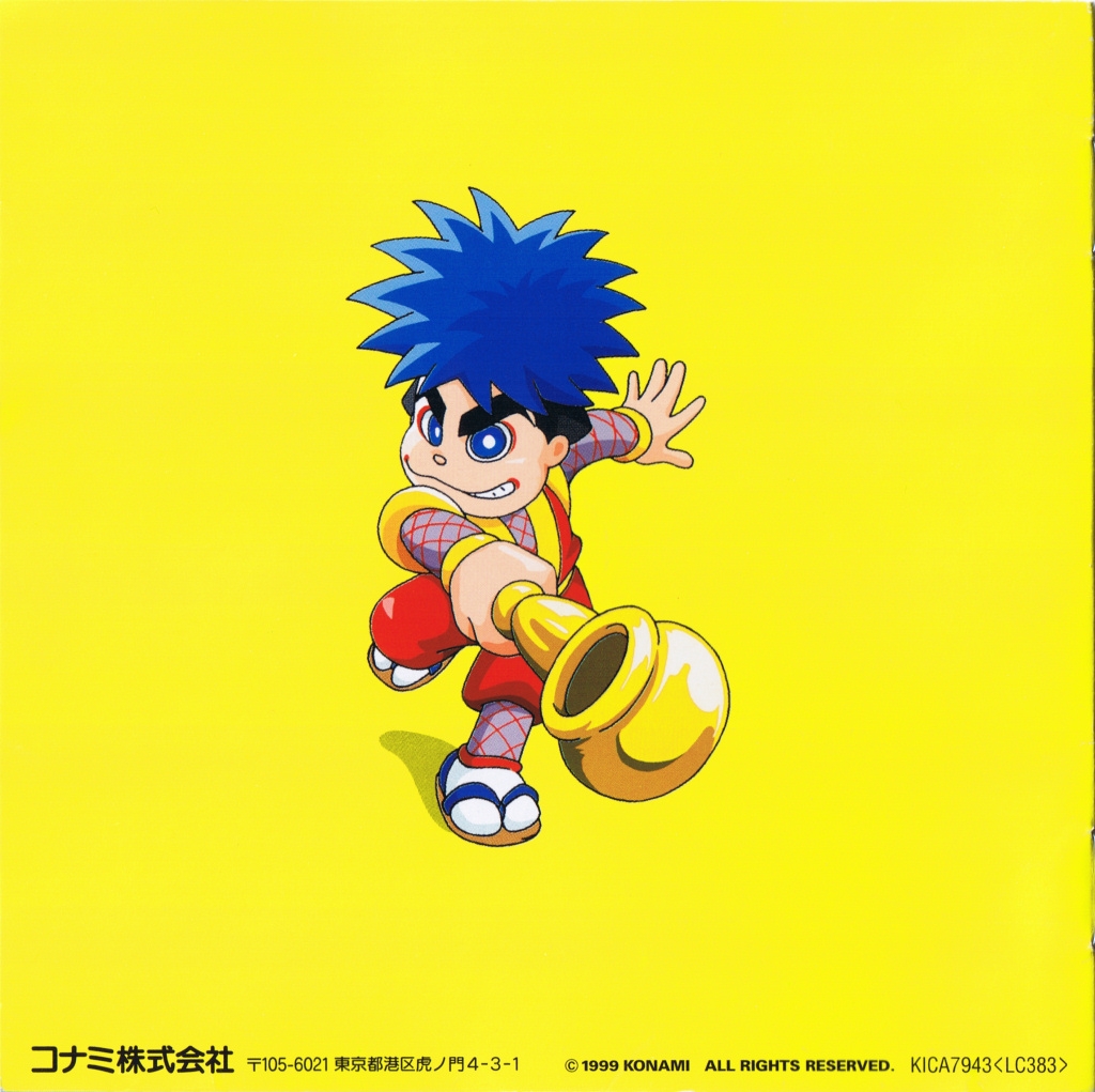 GANBARE GOEMON ~DERODERODOCHU OBAKE TENKOMORI~ ORIGINAL GAME